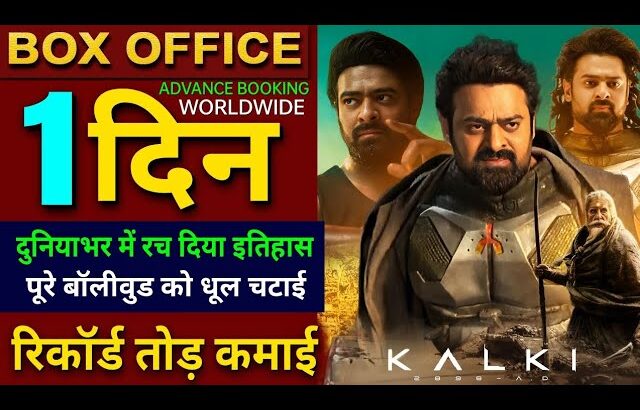 Kalki 2898 AD Box office collection, Kalki Advance Booking Box office Collection, Prabhas, Amitabh B