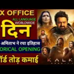 Kalki Box office collection, Prabhas, Kalki 2898AD 1st Day Collection worldwide, Kalki Movie Review