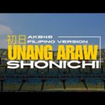 [Lyric Video] Unang Araw – Shonichi (AKB48 – Filipino Version) (MNL48)