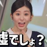 筒井あやめがインスタ開設したことを知り喜びが抑えきれないお天気お姉さん【大島璃音】