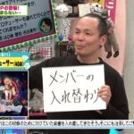 オードリーに地下アイドルプロデューサーがガチ相談①　「メンバーが定まらない！」(オードリーさん、ぜひ会ってほしい人がいるんです。)