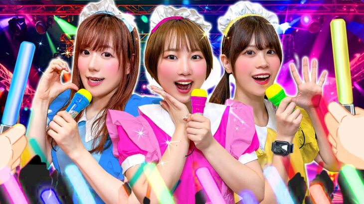 小学生がアイドルデビュー？先生や家族と一緒にお歌やダンスの特訓だ！ママもアイドルになっちゃった!?【寸劇】