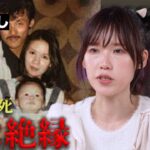 田代まさしの娘の芸能活動がイバラの道…前妻との間の子との現在の関係に涙が止まらない…