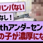 36thアンダーセンター候補あの子が濃厚になる！？【乃木坂46・乃木坂工事中・乃木坂配信中】