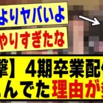 【衝撃】4期生の卒業配信で咳こんでた理由が発覚する！！！！！#乃木オタ反応集 #乃木坂 #乃木坂スター誕生 #乃木坂配信中 #超乃木坂スター誕生 #乃木坂46 #乃木坂工事中