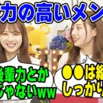 「縦がしっかりしてる！」後輩力が高い4期生5期生を明かす梅澤美波と佐藤楓【文字起こし】乃木坂46