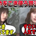 あーやのことをこき使う兄に苦言を呈する矢久保美緒【文字起こし】乃木坂46