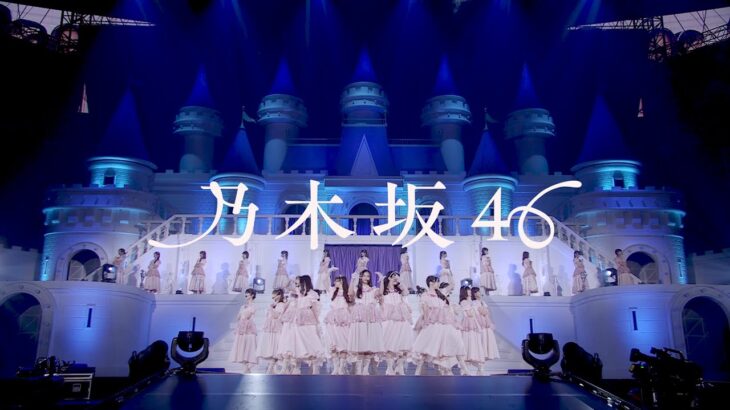 【期間限定】乃木坂46『チートデイ』-真夏の全国ツアー2024 LIVE ver.-