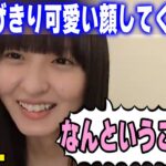 菅原咲月からのムチャぶりに困惑しつつもやりきる遠藤さくら【文字起こし】乃木坂46