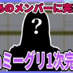 【乃木坂46】1次で唯一あのメンバーに完売が！！36thシングル個別ミーグリ1次完売表！【チートデイ】