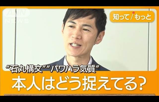 石丸伸二氏とは？　質問者を論破…真意を直撃　元乃木坂46とも「真剣勝負」【グッド！モーニング】(2024年7月11日)