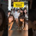 【乃木坂46】夢の詰まった30秒間 #乃木坂46 #川﨑桜 #五百城茉央 #岩本蓮加 #菅原咲月