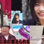 【乃木坂46】シュールな5期生