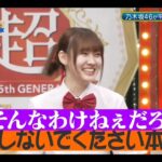 【松尾美佑💜乃木坂４６】『スパークル』歌唱前、後 コメント　超・乃木坂スター誕生 #51