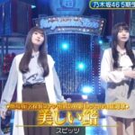 超・乃木坂スター誕生 #52 【小川彩・岡本姫奈💜乃木坂４６】『美しい鰭』スピッツ