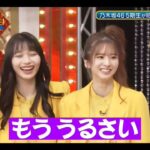 超・乃木坂スター誕生#53【岡本姫奈💜菅原咲月】『歌唱前、後トーク』