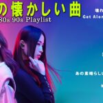 懐かしの音楽🎊70年代アイドル ヒット曲🎊 1990〜2000年代を代表する邦楽ヒット曲 🎊懐かしい歌謡曲 高音質 年代順 1961〜2008