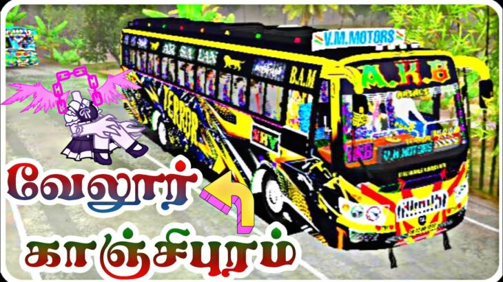 A.K.B BUS LIVERY||4KHD||வேலூர் – காஞ்சிபுரம்||kirana bus mod||#tnprivatebusmod #gowthamgaming