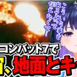 【切り抜き】スキャンダル！？〇〇とキッスするアイドル！【#ACE7 / #ヴイアラ / 上水流宇宙】