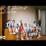 AKB48 – 君と僕のポールスター (Official Audio)