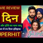 Bad Newz Movie Review, Vicky Kaushal, Triptii Dimri, Ammy Virk, Dharma Production