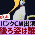 【乃木坂４６】乃木坂がソフトバンクの新CM出演決定【反応集】