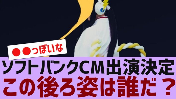 【乃木坂４６】乃木坂がソフトバンクの新CM出演決定【反応集】