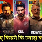 Kalki Box office collection, Indian 2, Bad News, Kill Movie, Deadpool And Wolverine Kalki 2898 AD,