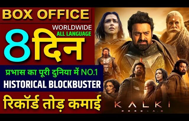 Kalki Box office collection, Prabhas, Kalki 2898AD 6th Day Collection worldwide, Kalki Movie Review,