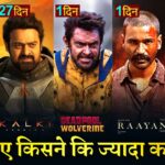 Kalki Box office collection, Sarfira, Bad News, Deadpool And Wolverine Collection, Raayan, Prabhas,