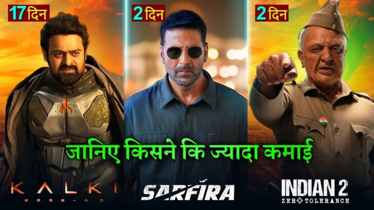 Kalki Box office collection, Sarfira Collection, Indian 2, Prabhas, Kamal Haasan, Akshay Kumar,