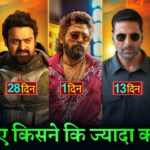 Kalki Box office collection, Sarfira, Raayan, Bad News, Pushpa 2 Trailer, Kalki 2898 AD, Prabhas,