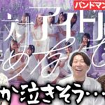 ＝LOVEの「絶対アイドル辞めないで」を分析したら想像以上にやばかった