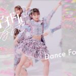 =LOVE（イコールラブ）/ 17th Single『絶対アイドル辞めないで』Dance Focus ver. / 山本杏奈（ANNA YAMAMOTO）