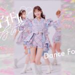 =LOVE（イコールラブ）/ 17th Single『絶対アイドル辞めないで』Dance Focus ver. / 髙松瞳（HITOMI TAKAMATSU）