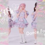 =LOVE（イコールラブ）/ 17th Single『絶対アイドル辞めないで』Dance Focus ver. / 齋藤樹愛羅（KIARA SAITO）