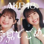 【MV full】夢見てごめん / AKB48 U-21選抜【公式】