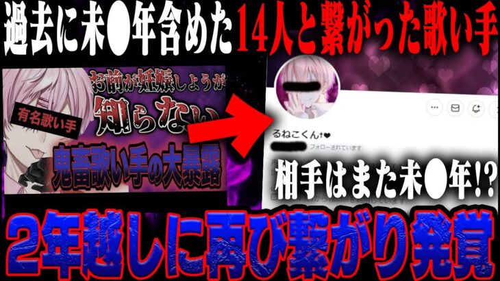 最悪な事が起きた…有名アイドルの暴露…そして最悪な行為をしてるあいつを晒します…【録画残しません】