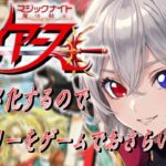 【#魔法騎士レイアース 】新アニメ化記念ストーリーをおさらい-05【毎朝6時10分から #地下アイドル の朝活配信 / #Vtuber / #銀河颯馬 / レイアース 】