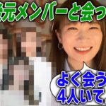 頻繁に会う元乃木坂メンバー4人を明かす秋元真夏【文字起こし】乃木坂46