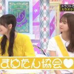 軍団長の快進撃！田村真佑がかわいすぎる！#乃木坂46 #乃木坂工事中 #田村真佑