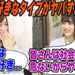 優しくて面白くてクレイジーな掛橋沙耶香【文字起こし】乃木坂46