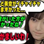 厚かましいオタにツッコむ池田瑛紗【文字起こし】乃木坂46