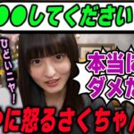 小川彩からの無茶ぶりに珍しく怒る遠藤さくら【文字起こし】乃木坂46