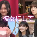 【乃木坂46】5期生による5期生の彼女感 まとめ