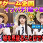 【AKB48 18期研究生】１か８かで全力!!１８（イッパチ）ROOM!! ♯67　［#AKB48 18期研究生／#秋山由奈 #成田香姫奈 #山口結愛］