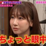 じゃんけんでセンターになった元AKB48内田眞由美がアイドル時代の苦悩と飲食店経営のしくじりを告白！