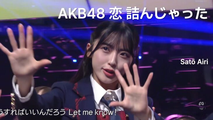 AKB48  – 恋 詰んじゃった(Koi Tsun Jatta) @バズリズム2 [日本語字幕]