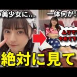 【ヤバい】今回の『AKB48研究生のWOW』がガチで神すぎる件。その理由をお話します。【久保姫菜乃 迫由芽実 花田藍衣 18期生 19期生】