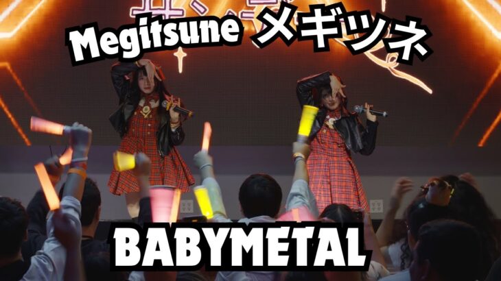 BABYMETAL – Megitsune – LIVE Performance by Strawberry Sunday Idol at Idol Party メギツネ